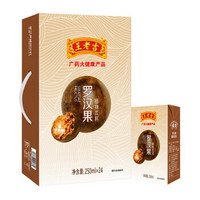 王老吉 罗汉果植物茶饮料  250ml*24盒 *2件
