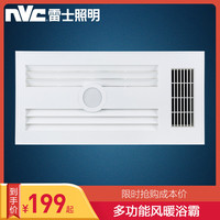 -lighting 雷士 NVC   Lighting E-JC-60BLHD 37-1 风暖浴霸 按键开关