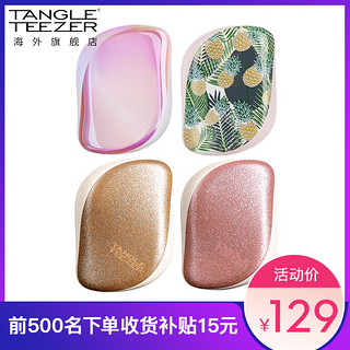 TANGLE TEEZER 新品 便携款按摩梳