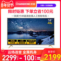 Changhong 长虹 58A5U 58英寸 4K液晶电视