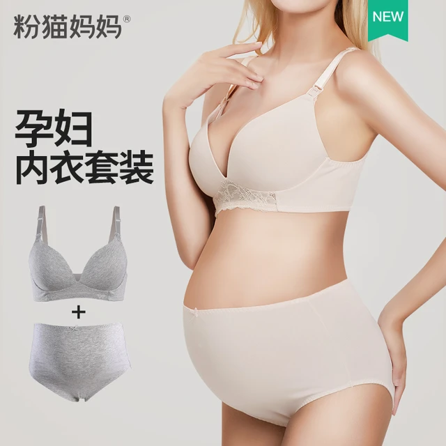 PINKPANDA 粉猫妈妈 孕妇哺乳内衣内裤套装