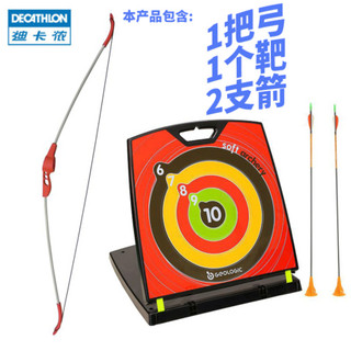 DECATHLON 迪卡侬 儿童弓箭套装 吸盘射箭玩具