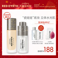 red earth 红地球 草本精华粉底液 30g+焕醒光感彩液 15ml