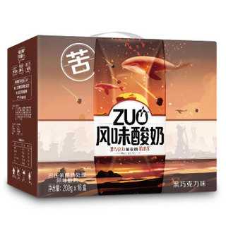 MENGNIU 蒙牛  ZUO风味酸牛奶  黑巧克力苦味  200g*16盒