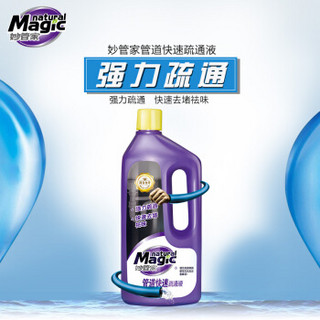 MAGIC AMAH 妙管家 管道通快速疏通液 960g