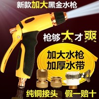 中昂 汽车高压水枪套装