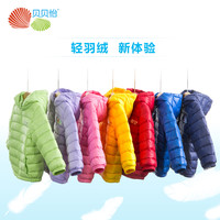 Bornbay 贝贝怡 儿童轻薄连帽羽绒服