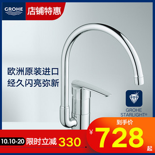 GROHE 高仪 威孚 32449001 单孔厨房水槽龙头