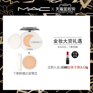 M·A·C 魅可 海洋亮白气垫霜 SPF50 PA    12g