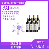  Légende 拉菲传奇 MEDOC 梅多克 红葡萄酒 750ml*6瓶