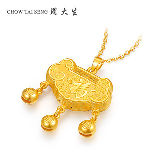 CHOW TAI SENG 周大生 G0GC0393 足金百福锁 7.23g