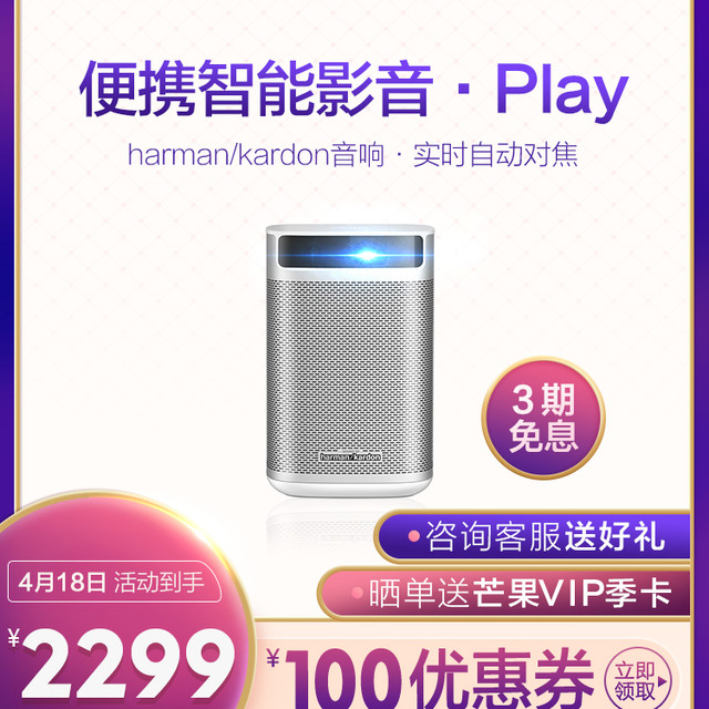 极米投影XGIMI投影XJ03V 极米投影XGIMI投影play 投影仪(220 ANSI流明