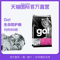 Go! 生命防护系列 鸡肉全猫粮 8磅