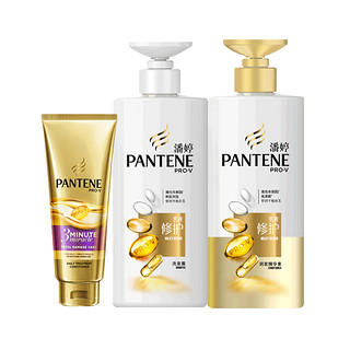 PANTENE 潘婷 乳液修护洗护套装（洗500ml+护500ml+3分钟发膜70ml）