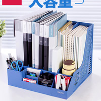 deli 得力 三联文件框收纳盒