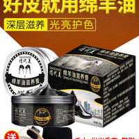 俏代美 绵羊油皮具护理膏 100ml