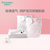 PurCotton 全棉时代 婴儿纯棉纱布尿片 8片/袋*2袋