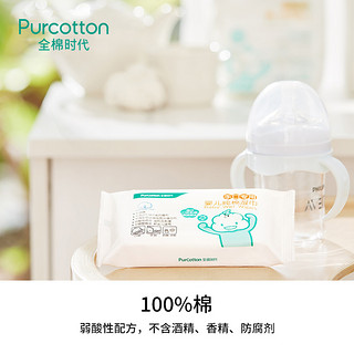 PurCotton 全棉时代  纯棉婴儿小包湿巾 8提