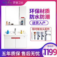 Roden 罗登 Y806 实木浴室柜组合 挂墙式80公分