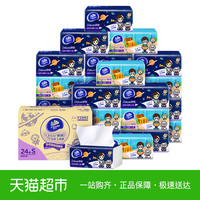 Vinda 维达 棉韧立体美 抽纸 3层*100抽*24包(133*195mm)