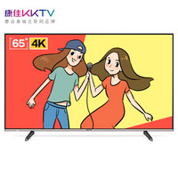  KKTV K5 65英寸 4K 液晶电视