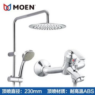 MOEN 摩恩 93132ec 铜质水龙头花洒套装