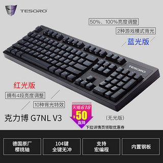 TESORO 铁修罗 克力博剑 G7N 机械键盘 CHERRY轴