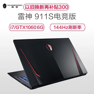 ThundeRobot 雷神 911幻影电竞版15.6英寸笔记本电脑（i7-8750H、16GB、1TB+128GB、GTX1060 6GB、144HZ）