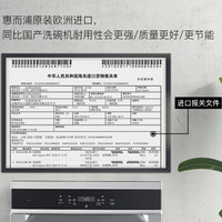 Whirlpool 惠而浦 WFC 3C22PX CN 家用嵌入式洗碗机 14套 银色