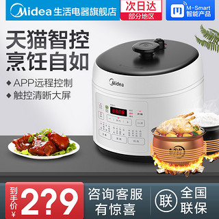 Midea 美的 MY-QS50A8 电压力锅 5L 