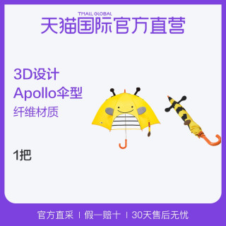 Skip Hop 动物园系列 儿童卡通雨伞 猫头鹰
