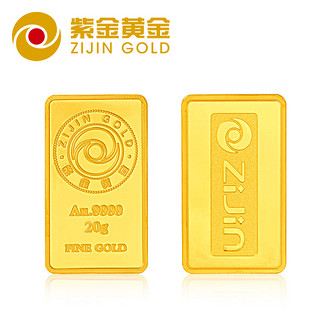 紫金黄金（ZiJin）紫金投资金条 AU9999保值黄金金条金砖 投资收藏送礼