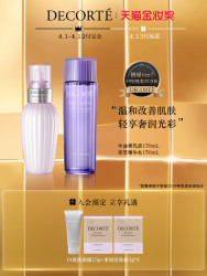 COSME DECORTE 黛珂 紫苏水 150ml+牛油果乳液 150ml