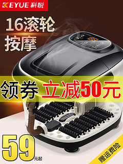 科悦 GY-601 按摩足浴盆（基础款）