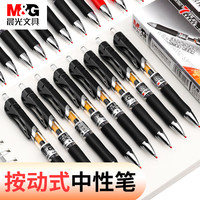 Snowhite 白雪 速干按动中性笔 10支装