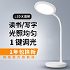  yage 雅格 YG-403 LED护眼台灯 白