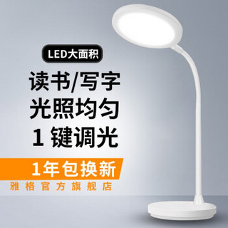  yage 雅格 YG-403 LED护眼台灯 白