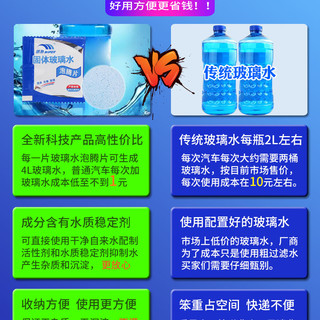 WIPER 威扑 固体雨刷精 10片装