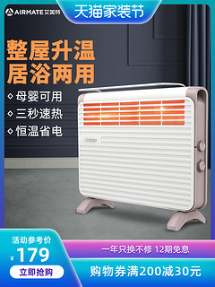 AIRMATE 艾美特 HC19046 电暖炉