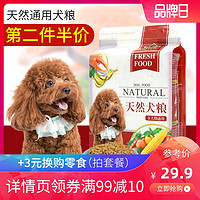 Nutri Pet 纽萃派 宠物 全犬期狗粮 牛肉味 1.6kg