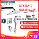 Hansgrohe 汉斯格雅 hansgrohe 汉斯格雅 飞雨E240 暗装入墙式淋浴花洒 27370000 26720400