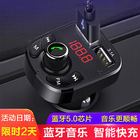 慕歌 BT-X8 车载MP3蓝牙播放器