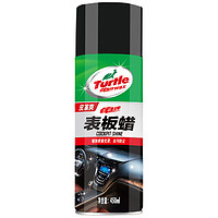 Turtle Wax 龟牌 G-3365 表板蜡 450ml