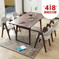 进畅家具 白蜡木餐桌椅组合 1.2米 一桌四椅