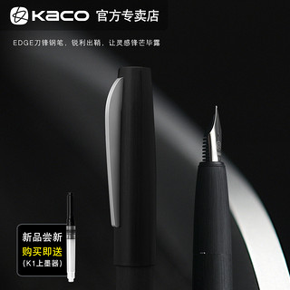 KACO Edge 刀锋钢笔 EF尖