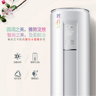 Midea 美的 KFR-51LW/BP2DN1Y-YB400(B2) 2匹 变频 冷暖 圆柱空调柜机