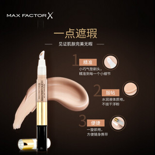 MAXFACTOR 蜜丝佛陀 亮眸遮瑕笔