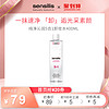 sensilis 纯净沁润5合1卸妆水 400ml