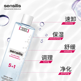 sensilis 纯净沁润5合1卸妆水 400ml