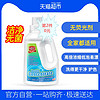 HOLLOWAY HOUS 好为家 浓缩洗衣液 946ml